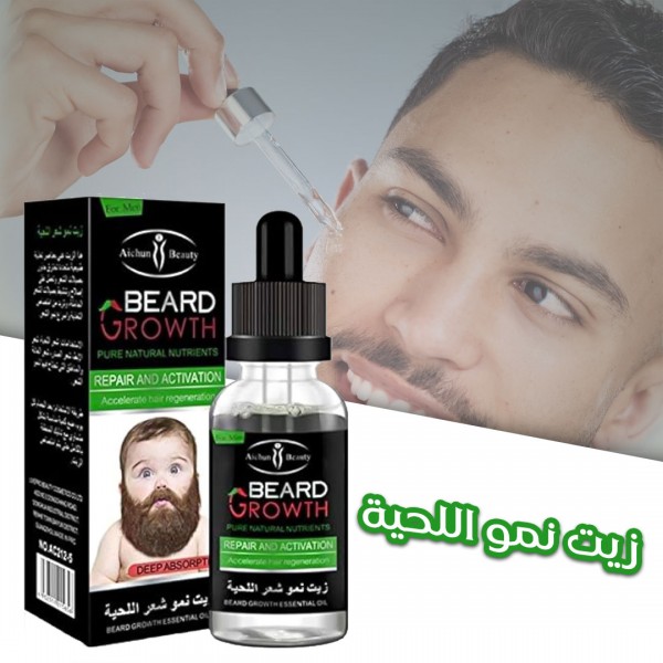 زيت نمو اللحية