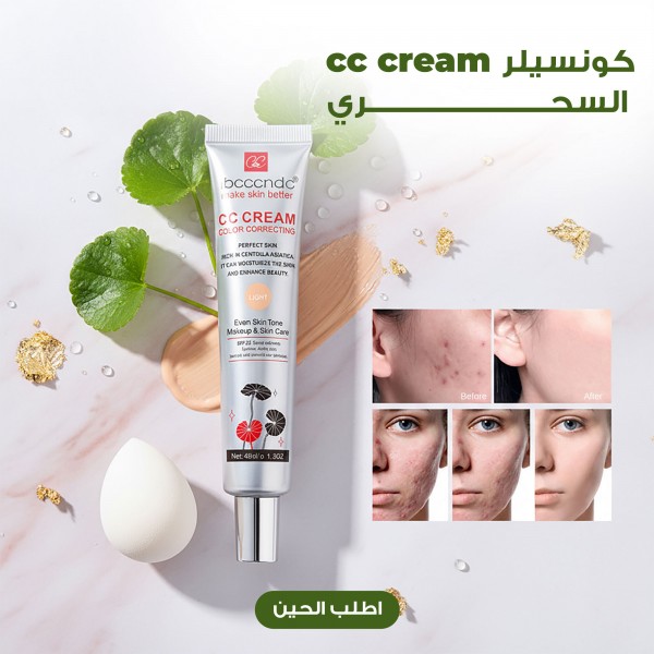 كريم اساسcc cream السحري من Centella