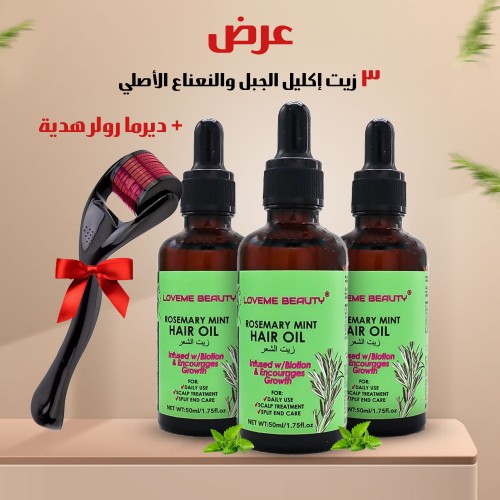 عرض 3 زيت إكليل الجبل والنعناع الأصلي + ديرما رولر هدية