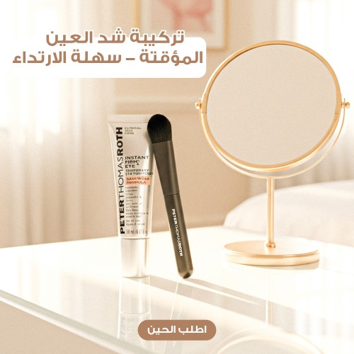 كريم اعادة شباب البشرة من Peter Thomas Roth, مع فرشاة هدية