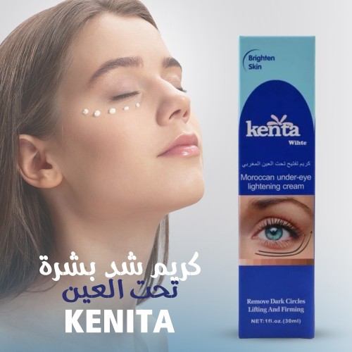 كريم شد بشرة تحت العين Kenita