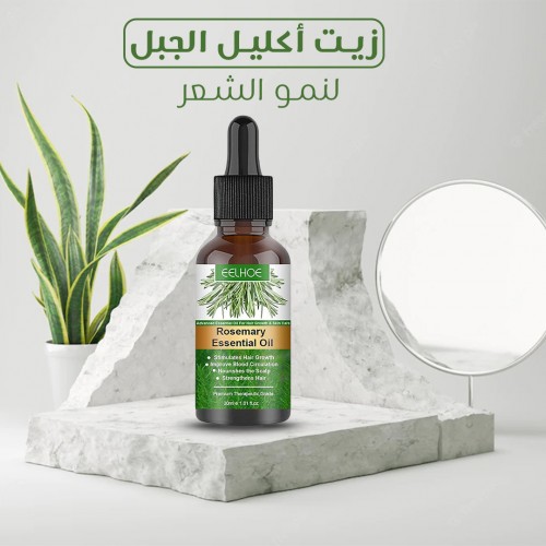 زيت أكليل الجبل