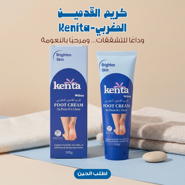 كريم القدمين المغربي Kenita