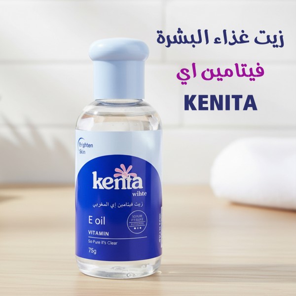 زيت غذاء البشرة فيتامين اي Kenita