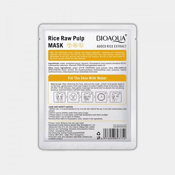 قناع الأرز الياباني الفاخر ترطيب وتفتيح فوري