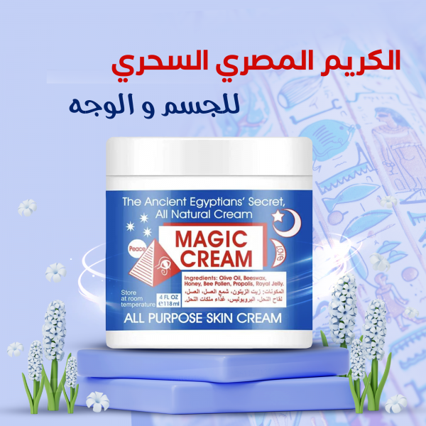 الكريم المرطب للبشرة