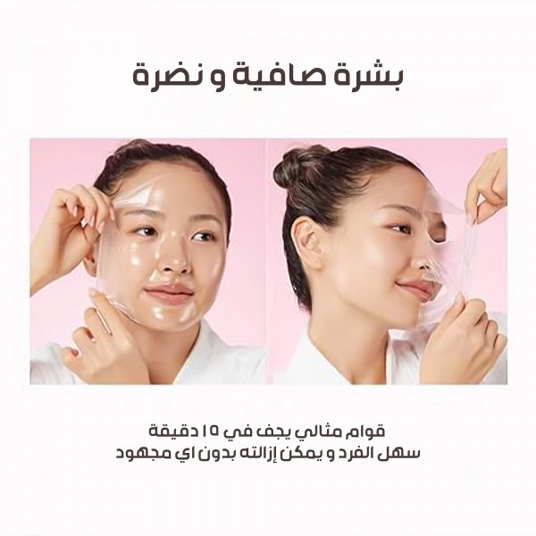 ماسك الكولاجين لتجديد شباب البشرة Medicube