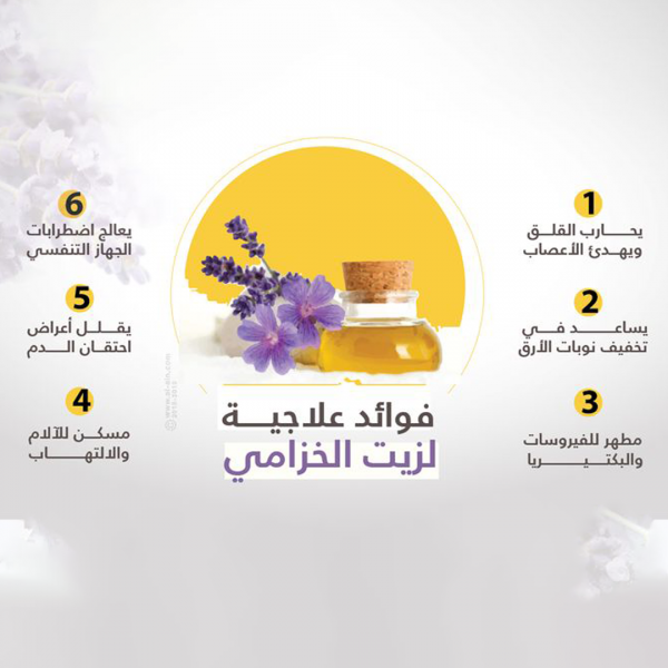 زيت اللافندر