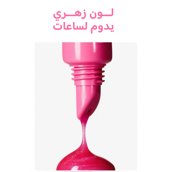 مورد خدود والشفاة السائل السحري