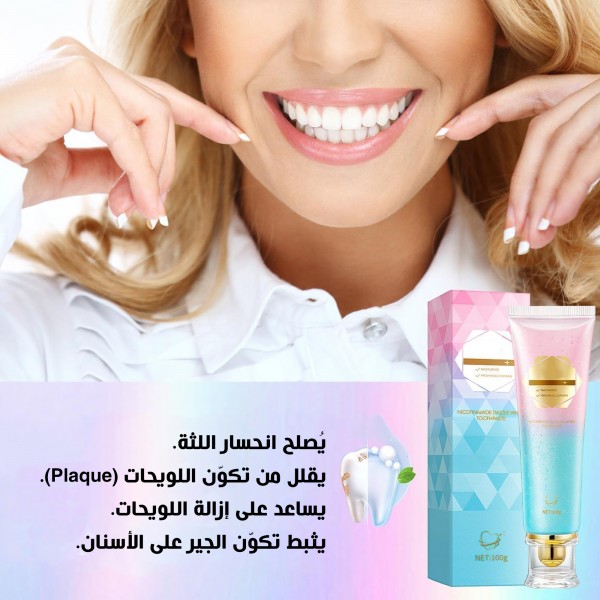 مبيض الاسنان الطبي بالنياسيناميد والنعناع