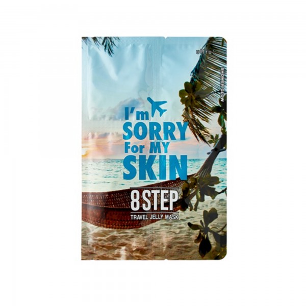 طقم العناية الكاملة للبشرة والجسم للسفر – 8 خطوات