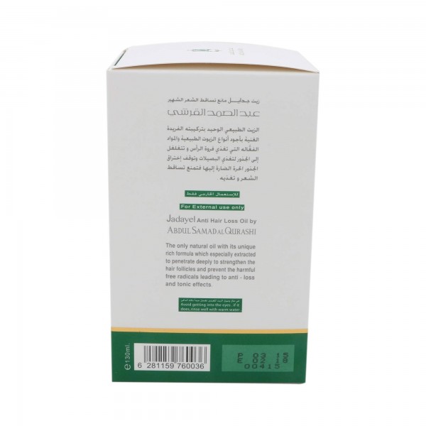 جدايل مقاوم تساقط الشعر