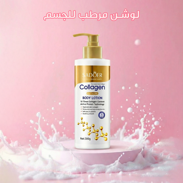 كريم العناية بالجسم