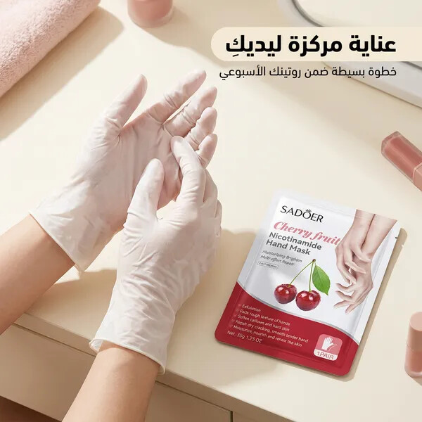قناع لليدين تعمل على تغذية البشرة الرقيقة بلطف وتفتيحها وترطيبها بعمق