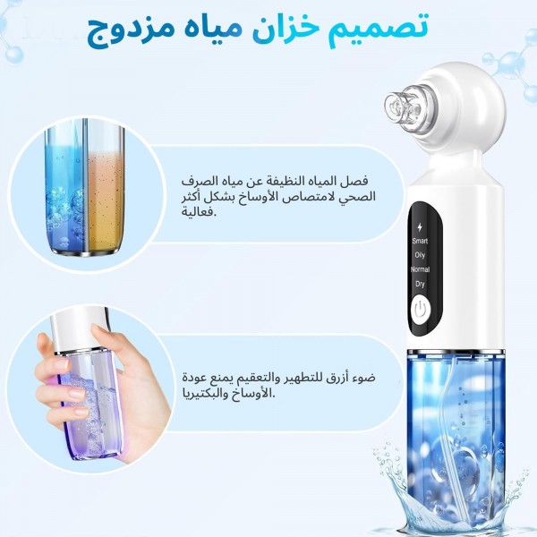 جهاز إزالة الرؤوس السوداء وشفط المسام مع 3 مستويات من الشفط