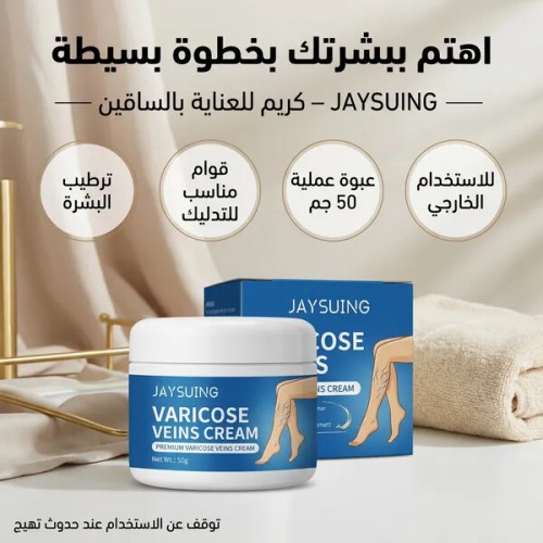 كريم ترميم الساقين تدليك لطيف وعناية مهدئة للجسم كريم لتخفيف آلام الساقين