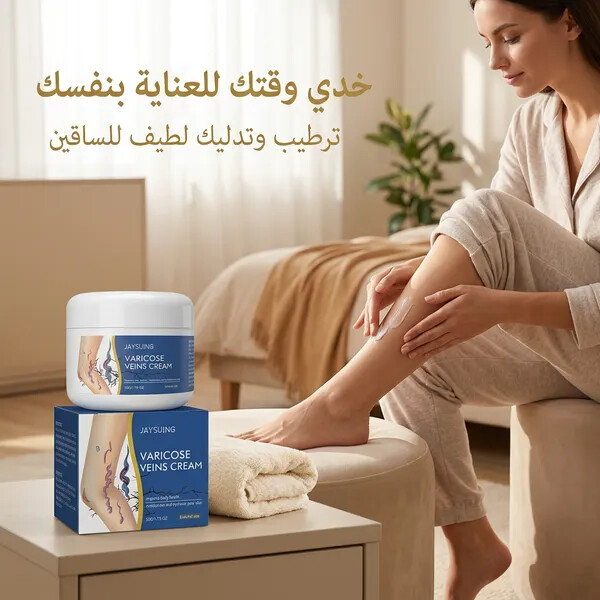 كريم ترميم الساقين تدليك لطيف وعناية مهدئة للجسم كريم لتخفيف آلام الساقين