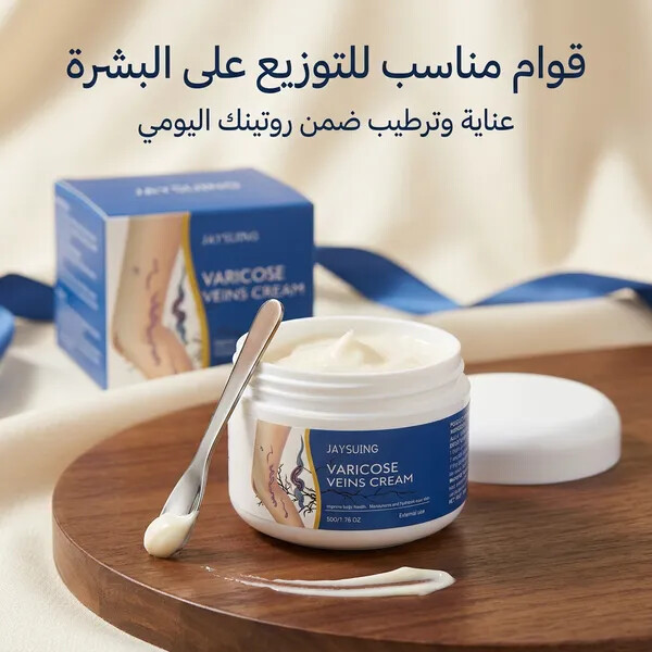 كريم ترميم الساقين تدليك لطيف وعناية مهدئة للجسم كريم لتخفيف آلام الساقين