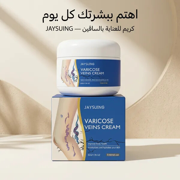 كريم ترميم الساقين تدليك لطيف وعناية مهدئة للجسم كريم لتخفيف آلام الساقين