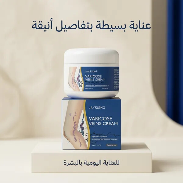 كريم ترميم الساقين تدليك لطيف وعناية مهدئة للجسم كريم لتخفيف آلام الساقين