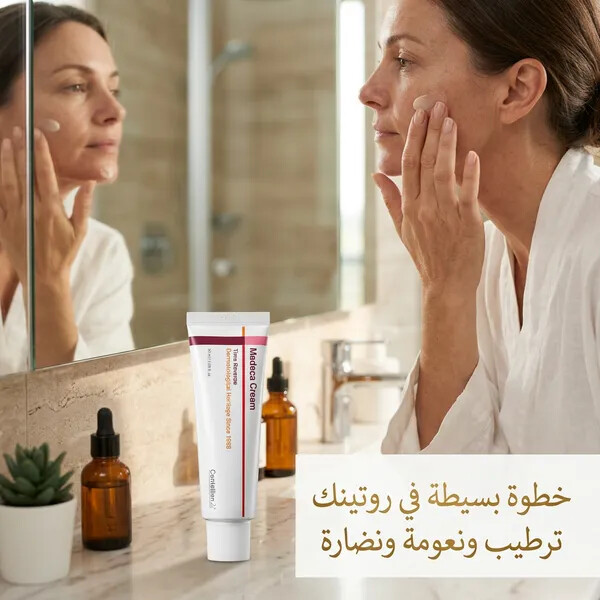 كريم ماديكا كريم تايم ريفيرس سينتيلا أسياتيكا للوجه كريم مغذي كولاجين لطيف على البشرة