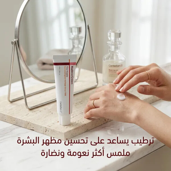 كريم ماديكا كريم تايم ريفيرس سينتيلا أسياتيكا للوجه كريم مغذي كولاجين لطيف على البشرة