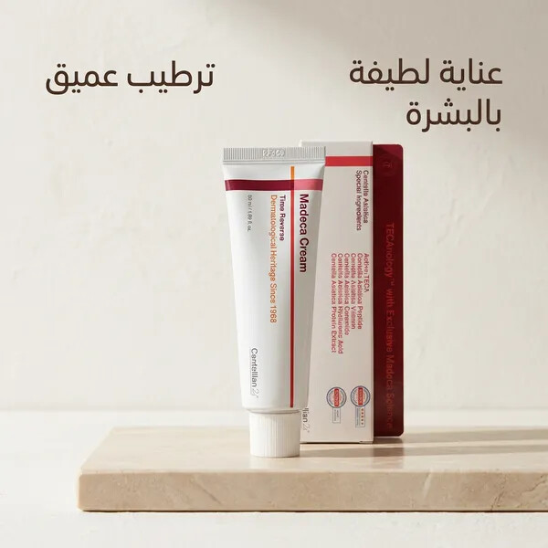 كريم ماديكا كريم تايم ريفيرس سينتيلا أسياتيكا للوجه كريم مغذي كولاجين لطيف على البشرة