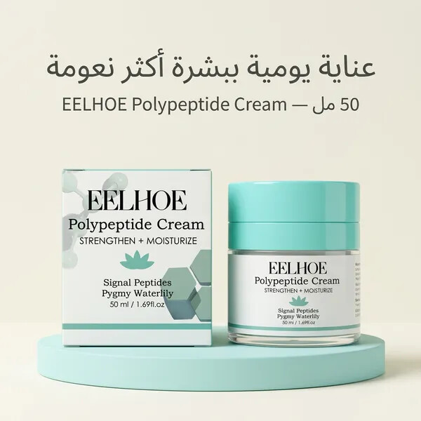 كريم EELHOE بالببتيدات لشد وترطيب البشرة 50 مل