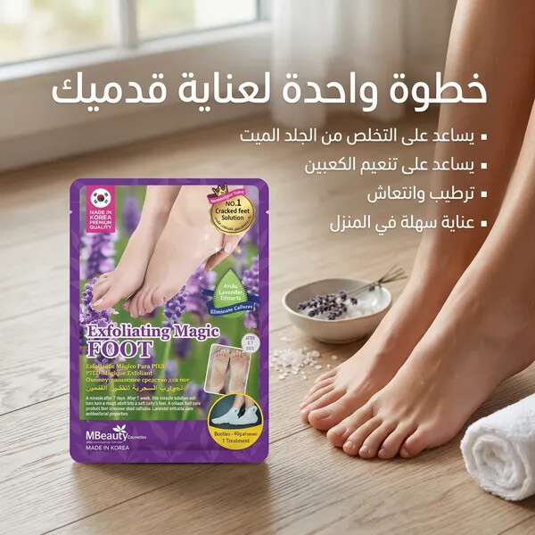 بديل الصالونات جوارب العناية المكثفة لتقشير وتنعيم القدمين