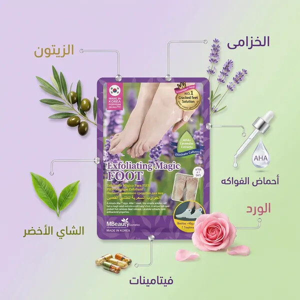 بديل الصالونات جوارب العناية المكثفة لتقشير وتنعيم القدمين