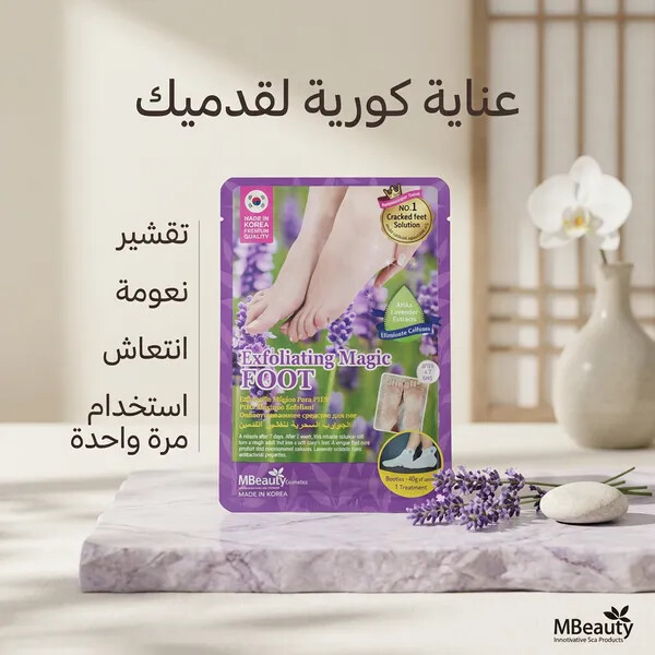بديل الصالونات جوارب العناية المكثفة لتقشير وتنعيم القدمين
