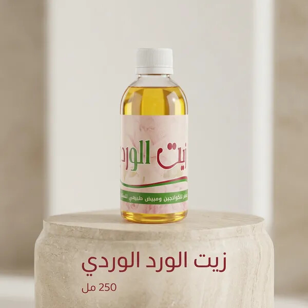زيت الورد الوردي المحفز الطبيعي للبشرة