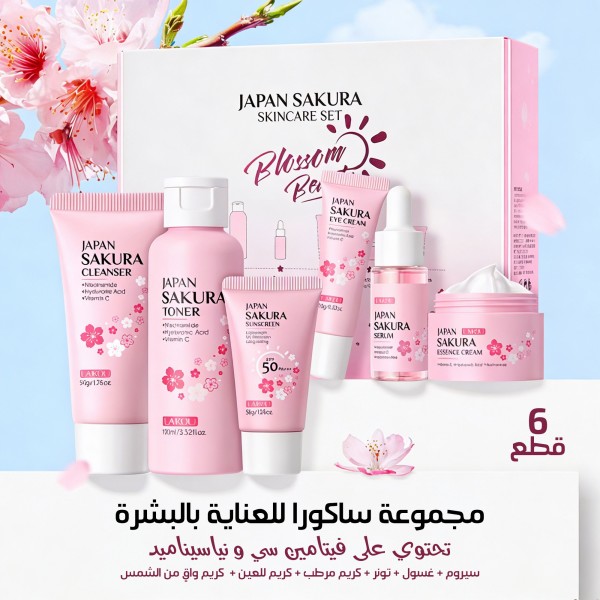 جموعة ساكورا للعناية بالبشرة، 6 قطع، تتضمن سيروم، غسول، تونر، كريم للوجه، كريم للعين، مرطب ليلي نهاري، وكريم واقٍ من الشمس، تحتوي على فيتامين سي ونياسيناميد