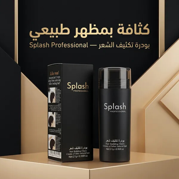 Splash بودره تكثيف الشعر