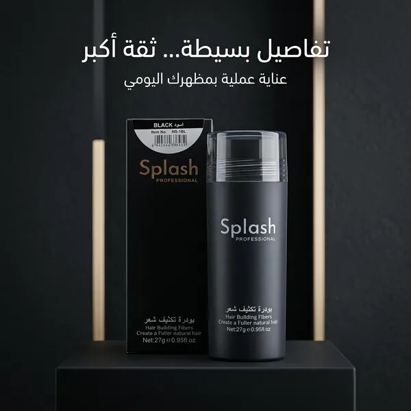 Splash بودره تكثيف الشعر