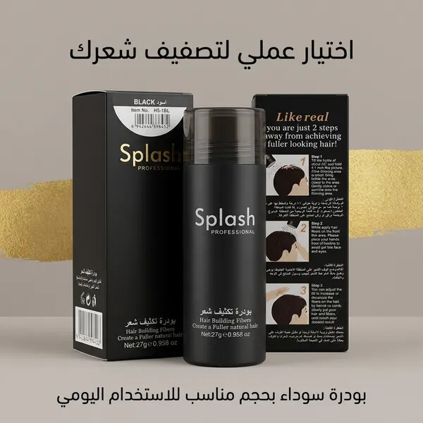 Splash بودره تكثيف الشعر