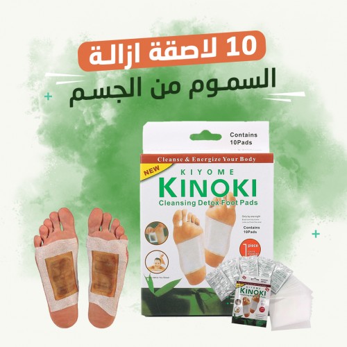* 10 لاصقة ازالة السموم من الجسم
