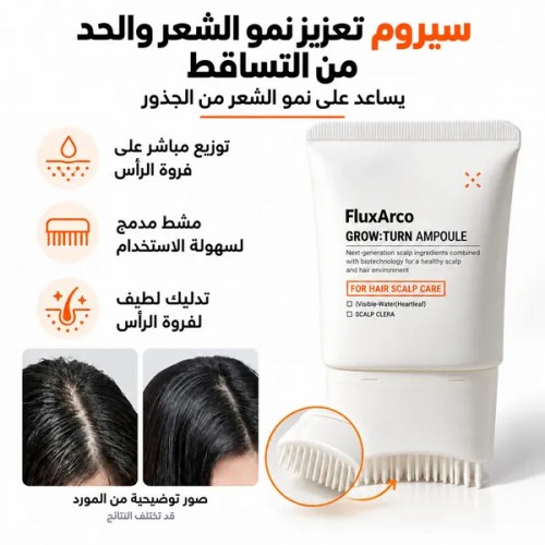سيروم إنبات الشعر الكوري