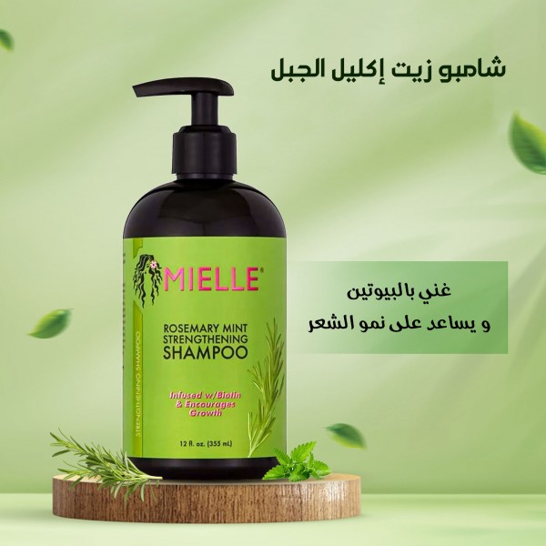شامبو تقوية النعناع روزماري ، خالٍ - الكبريتات والبارابين