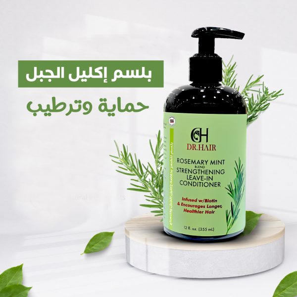 بلسم إكليل الجبل للشعر  Dr. Hair
