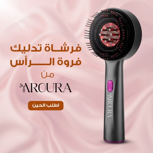 فرشاة تدليك فروة الرأس مع اداة توزيع الزيت