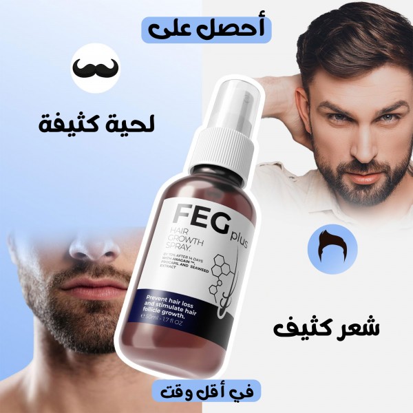 بخاخ نمو وتغذية الشعر