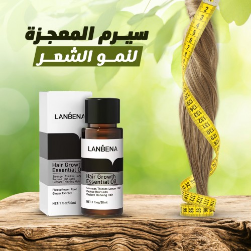 السيرم الأساسي المعجزة لإنبات الشعر لان بينا