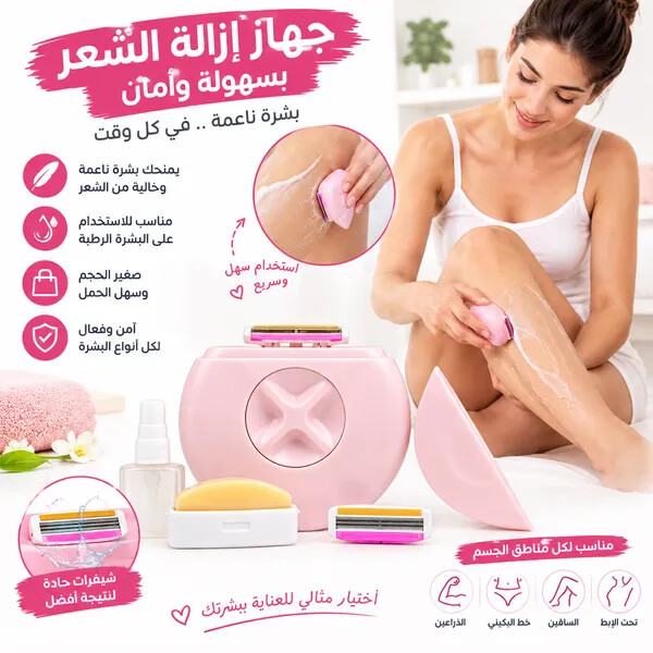 ماكينة حلاقة صغيرة محمولة مع صابون وزجاجة رذاذ لطيفة على جميع أنواع البشرة حلاقة أثناء التنقل