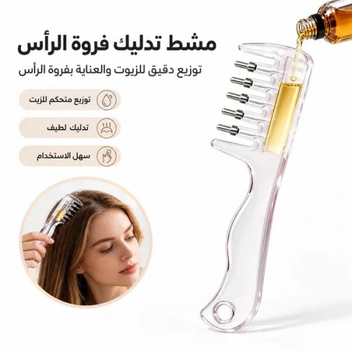 مشط بأسنان عريضة 2 في 1