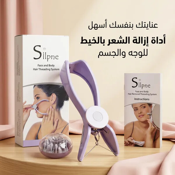 أداة إزالة الشعر بالخيط للوجه والجسم والحواجب