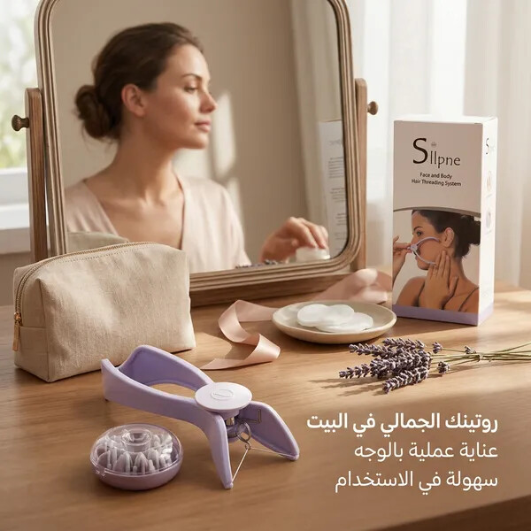أداة إزالة الشعر بالخيط للوجه والجسم والحواجب