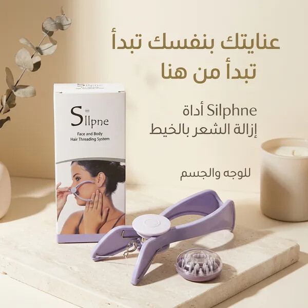 أداة إزالة الشعر بالخيط للوجه والجسم والحواجب