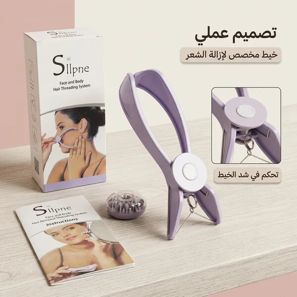أداة إزالة الشعر بالخيط للوجه والجسم والحواجب