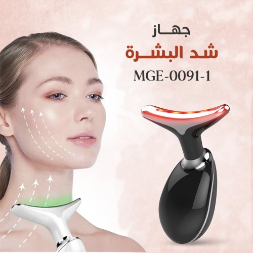 MGE مساج تدليك الوجه